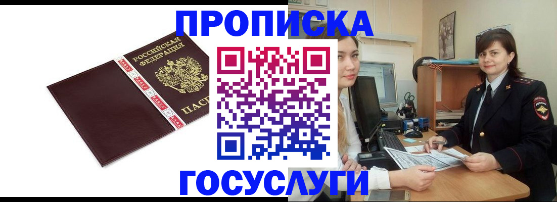 временная регистрация для всех в Кировской области