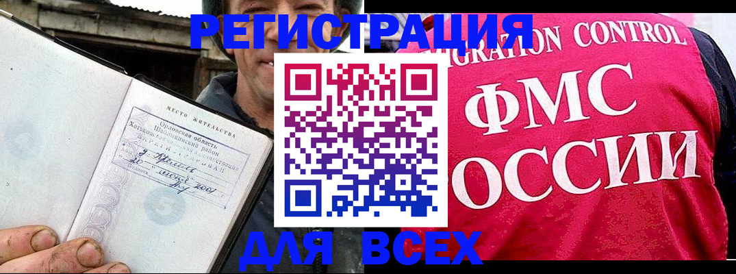 прописка законно в Кировской области