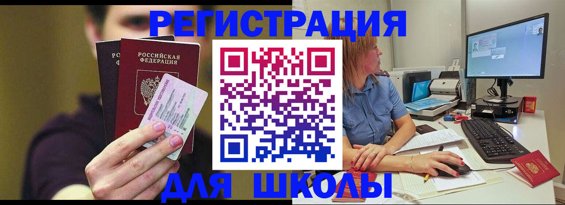 прописка ребенка в Кировской области