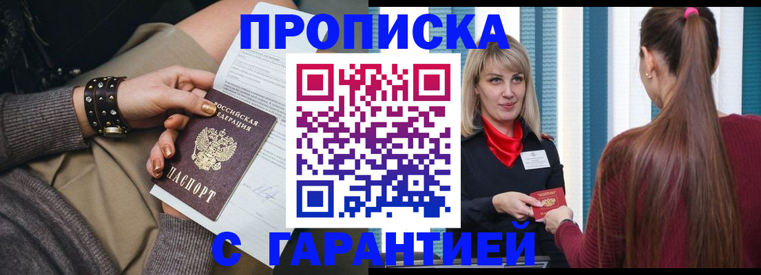 временная регистрация надежно в Кировской области