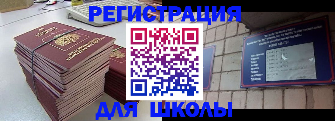 временная регистрация 2025 в Кировской области