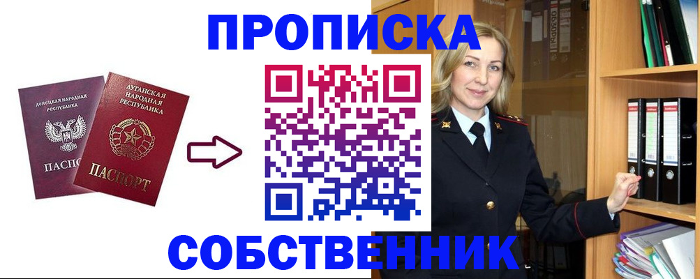 прописка поиск в Кировской области