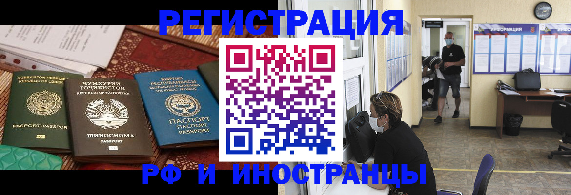 временная регистрация в квартире в Кировской области