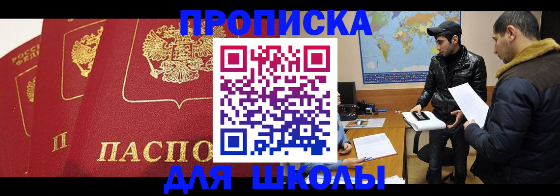 временная регистрация купить в Кировской области
