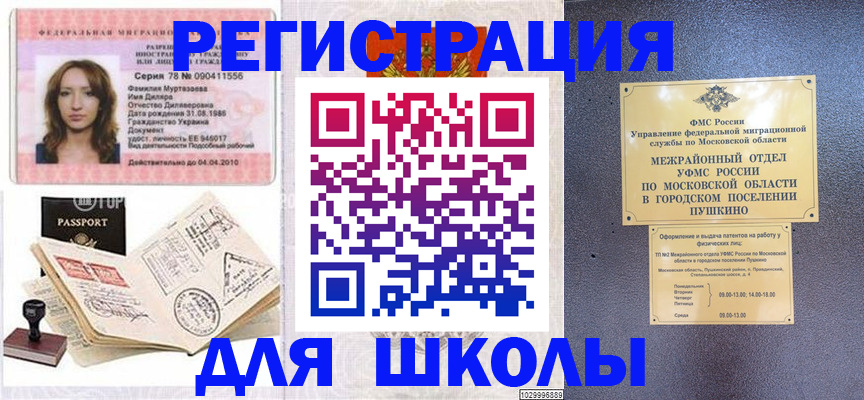 временная регистрация госуслуги в Кировской области